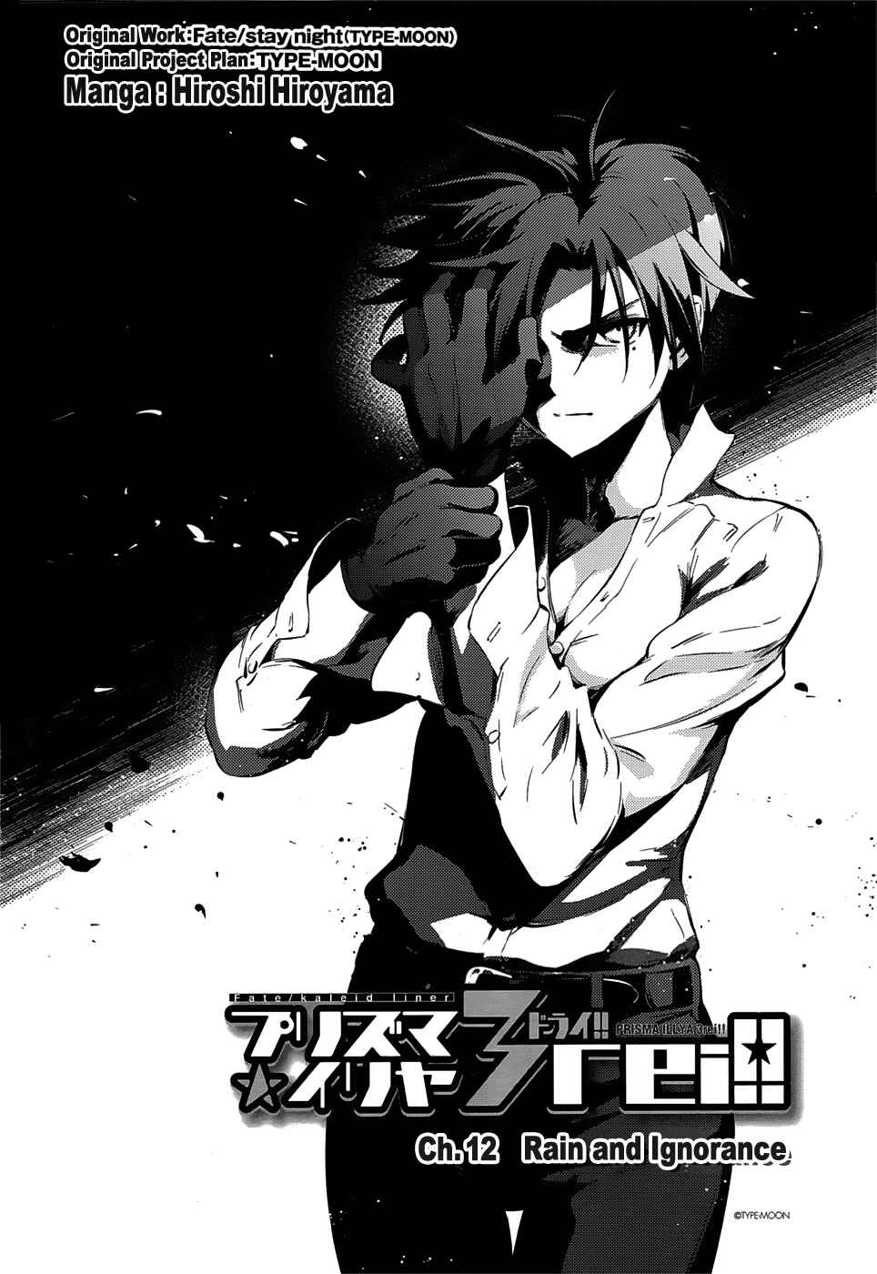 Page 2 Chapter 12 Fate/kaleid liner PRISMA☆ILLYA 3rei!!