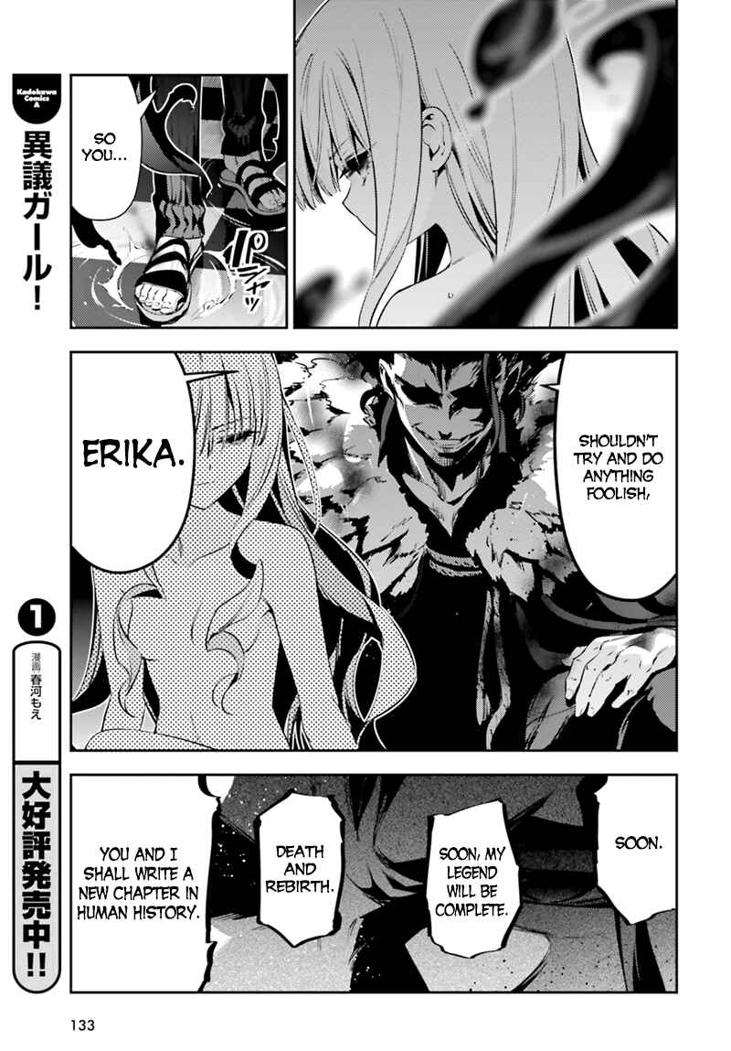 Page 26 Chapter 44 Fate/kaleid liner PRISMA☆ILLYA 3rei!!