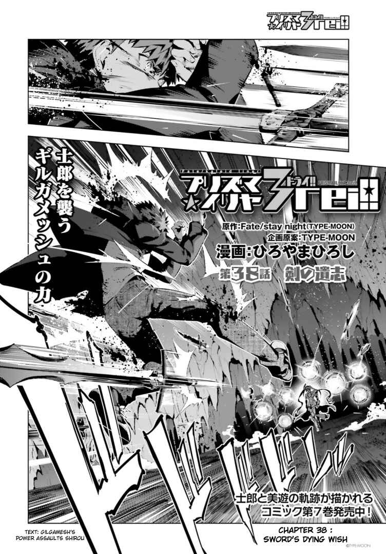 Page 2 Chapter 38 Fate/kaleid liner PRISMA☆ILLYA 3rei!!