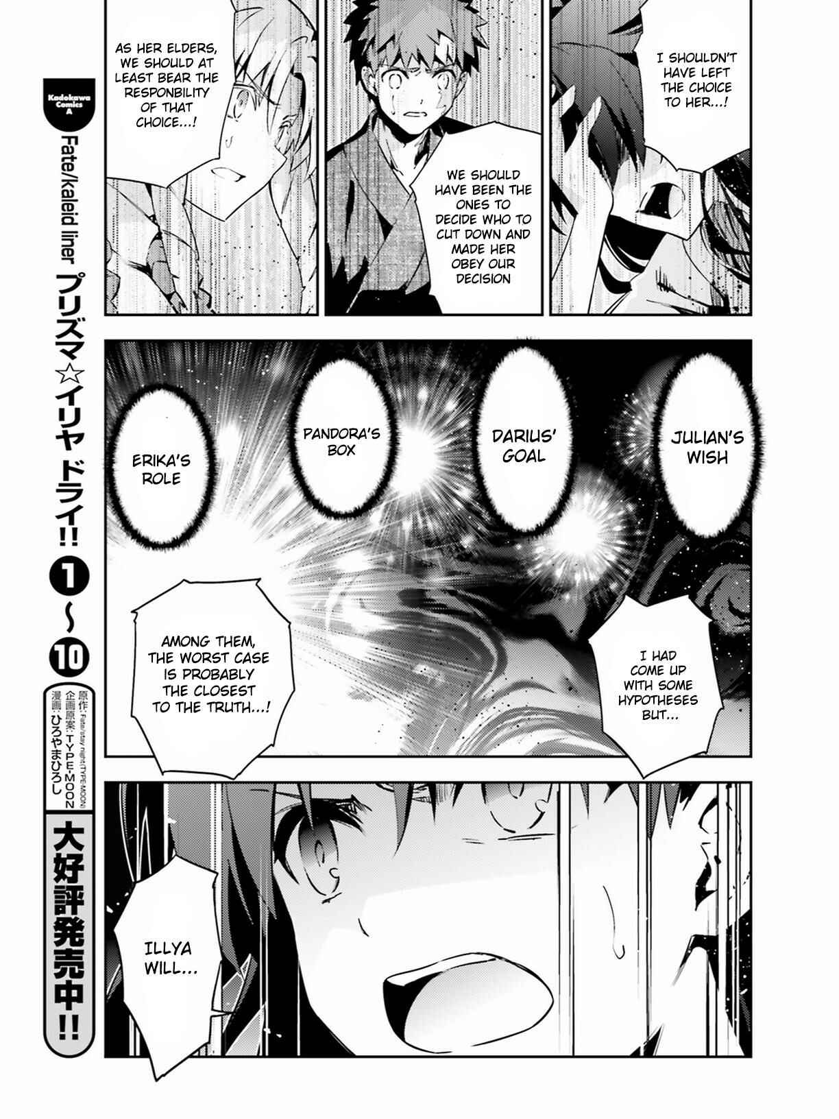 Page 3 Chapter 53.1 Fate/kaleid liner PRISMA☆ILLYA 3rei!!