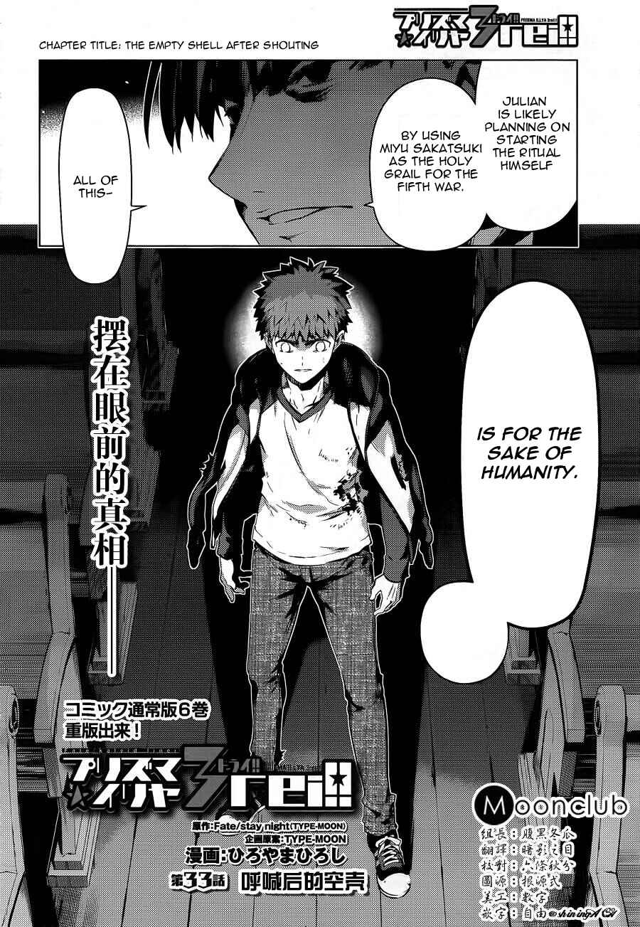 Page 4 Chapter 33 Fate/kaleid liner PRISMA☆ILLYA 3rei!!