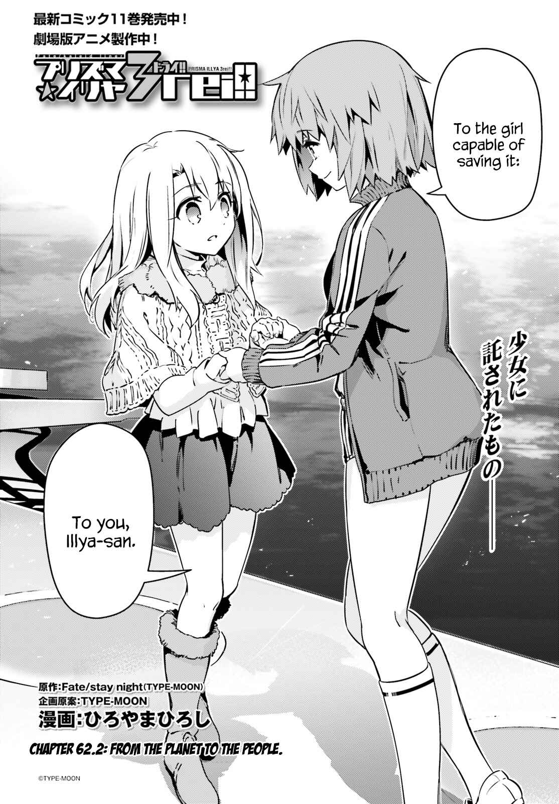 Page 2 Chapter 62.2 Fate/kaleid liner PRISMA☆ILLYA 3rei!!