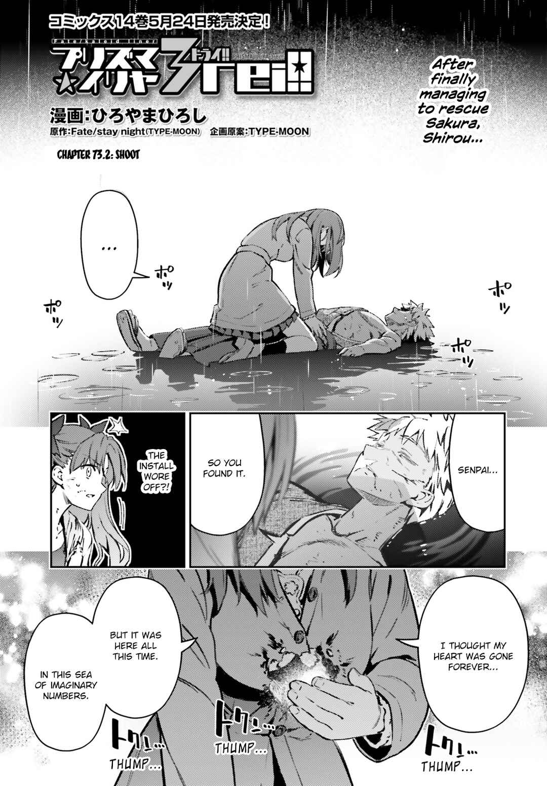 Page 1 Chapter 73.2 Fate/kaleid liner PRISMA☆ILLYA 3rei!!