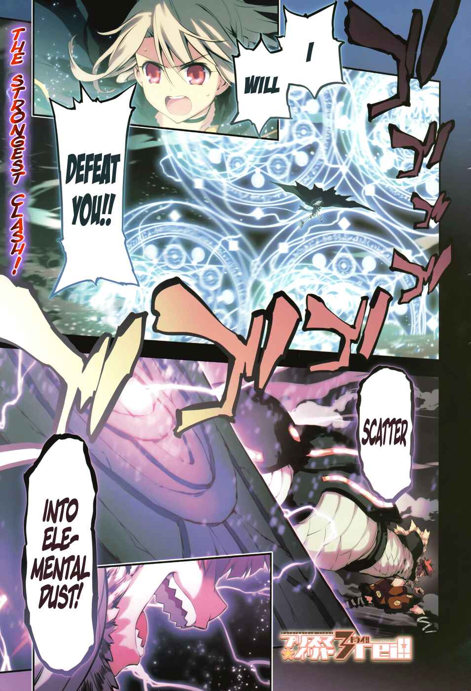 Page 3 Chapter 6 Fate/kaleid liner PRISMA☆ILLYA 3rei!!