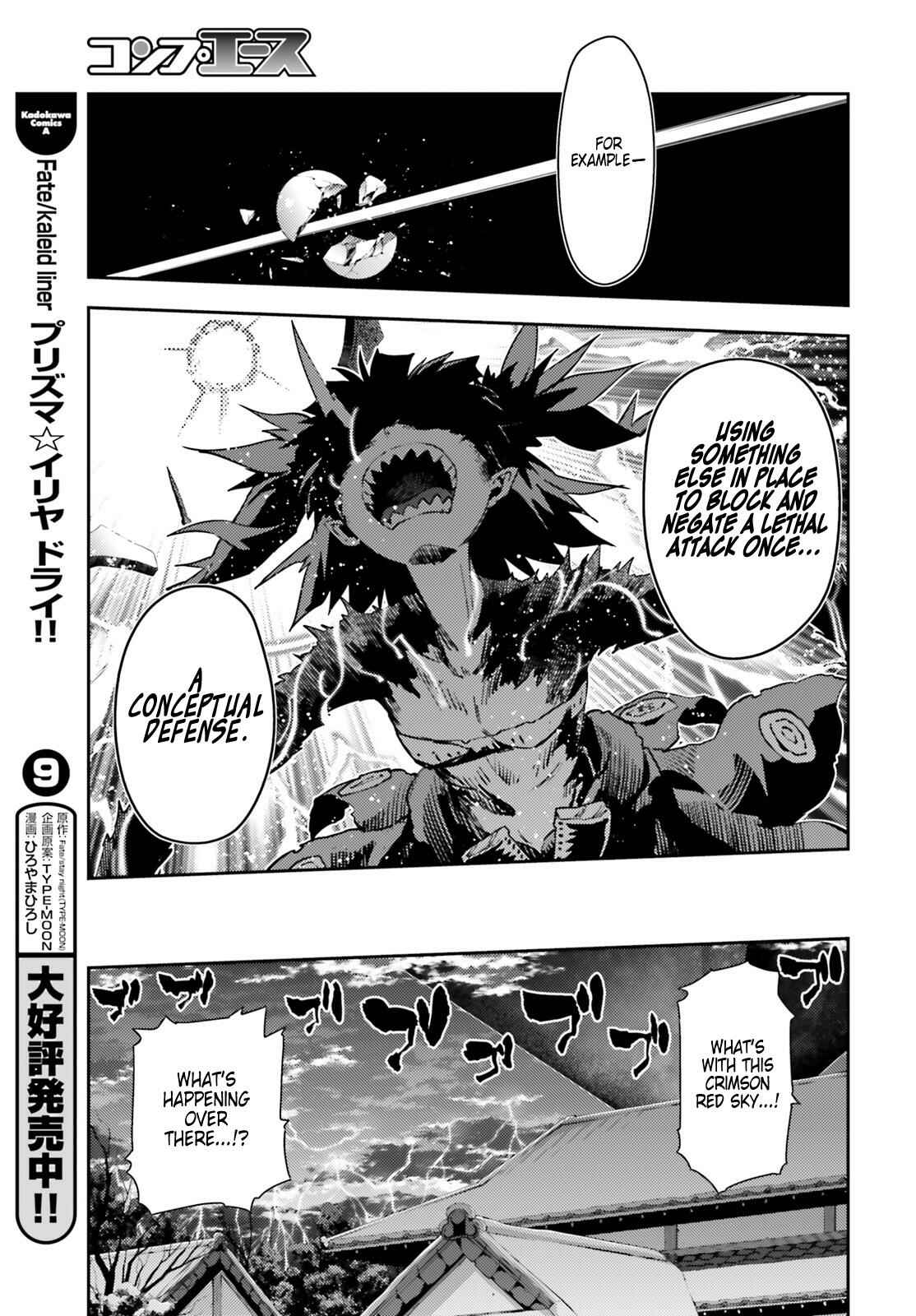 Page 6 Chapter 50 Fate/kaleid liner PRISMA☆ILLYA 3rei!!