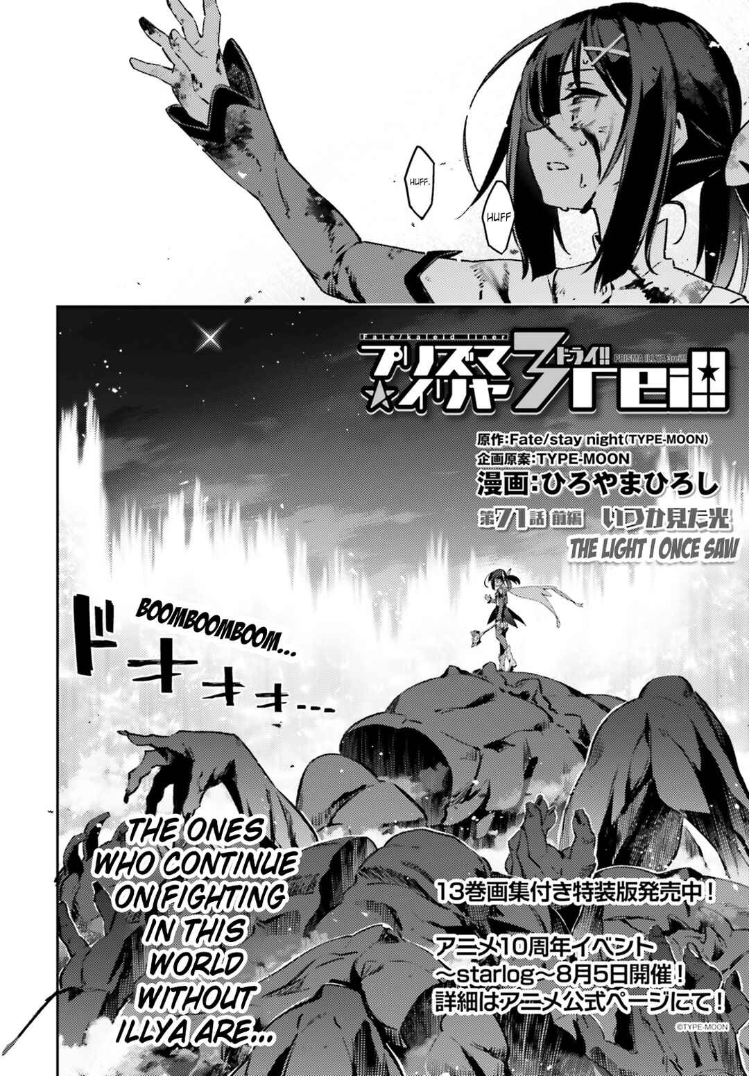 Page 2 Chapter 71.1 Fate/kaleid liner PRISMA☆ILLYA 3rei!!