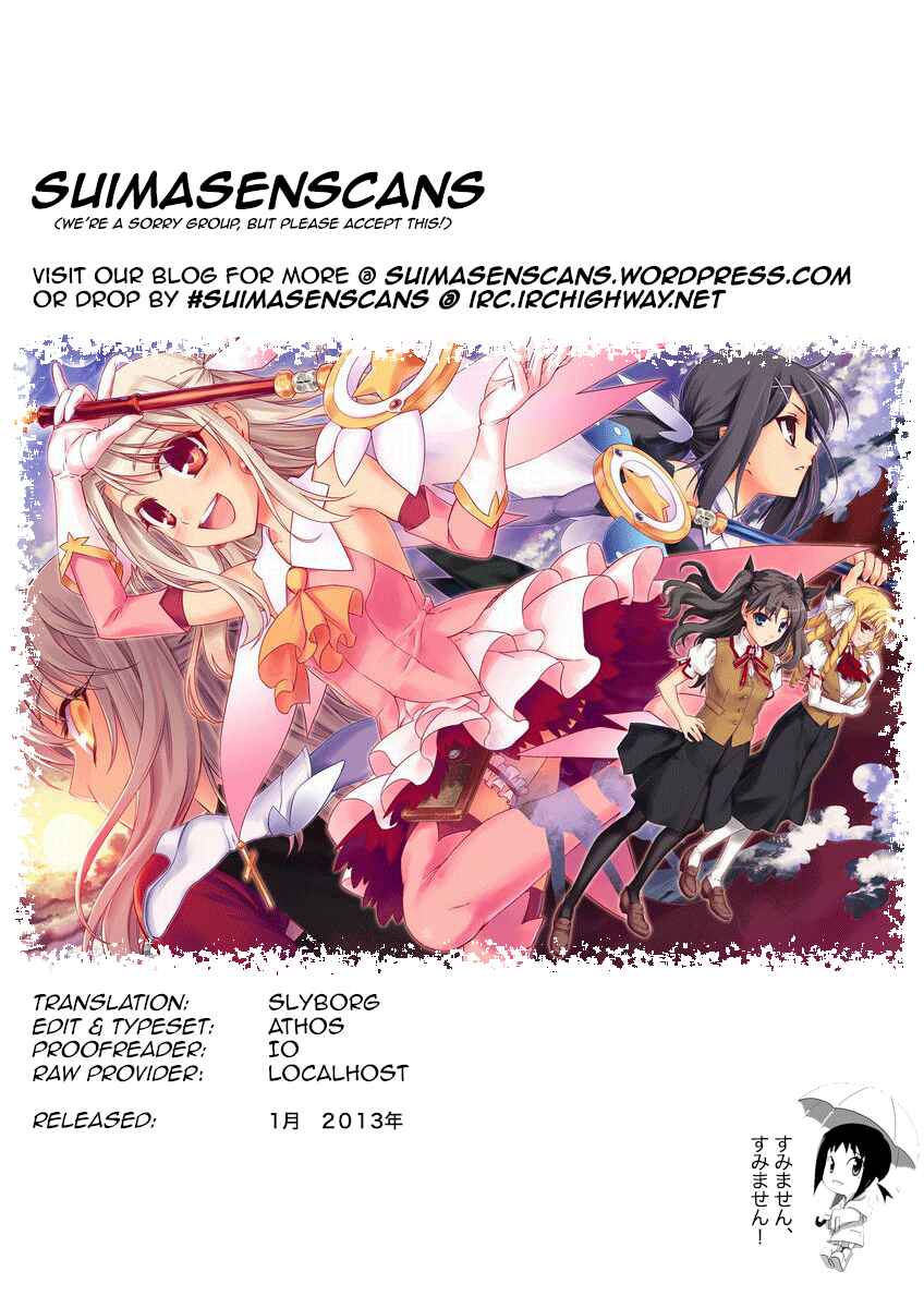 Page 1 Chapter 2 Fate/kaleid liner PRISMA☆ILLYA 3rei!!