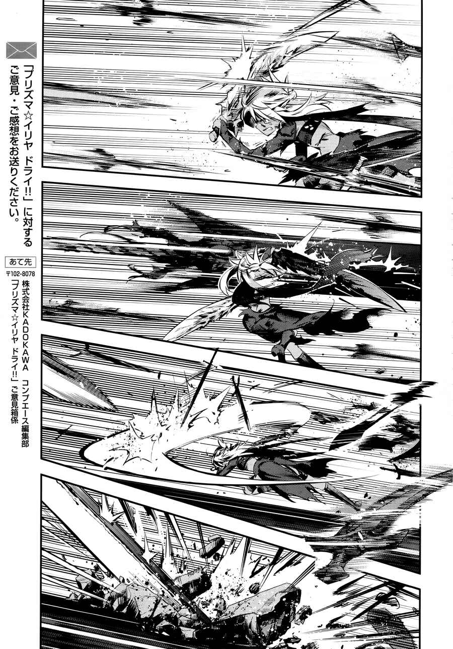Page 21 Chapter 19 Fate/kaleid liner PRISMA☆ILLYA 3rei!!