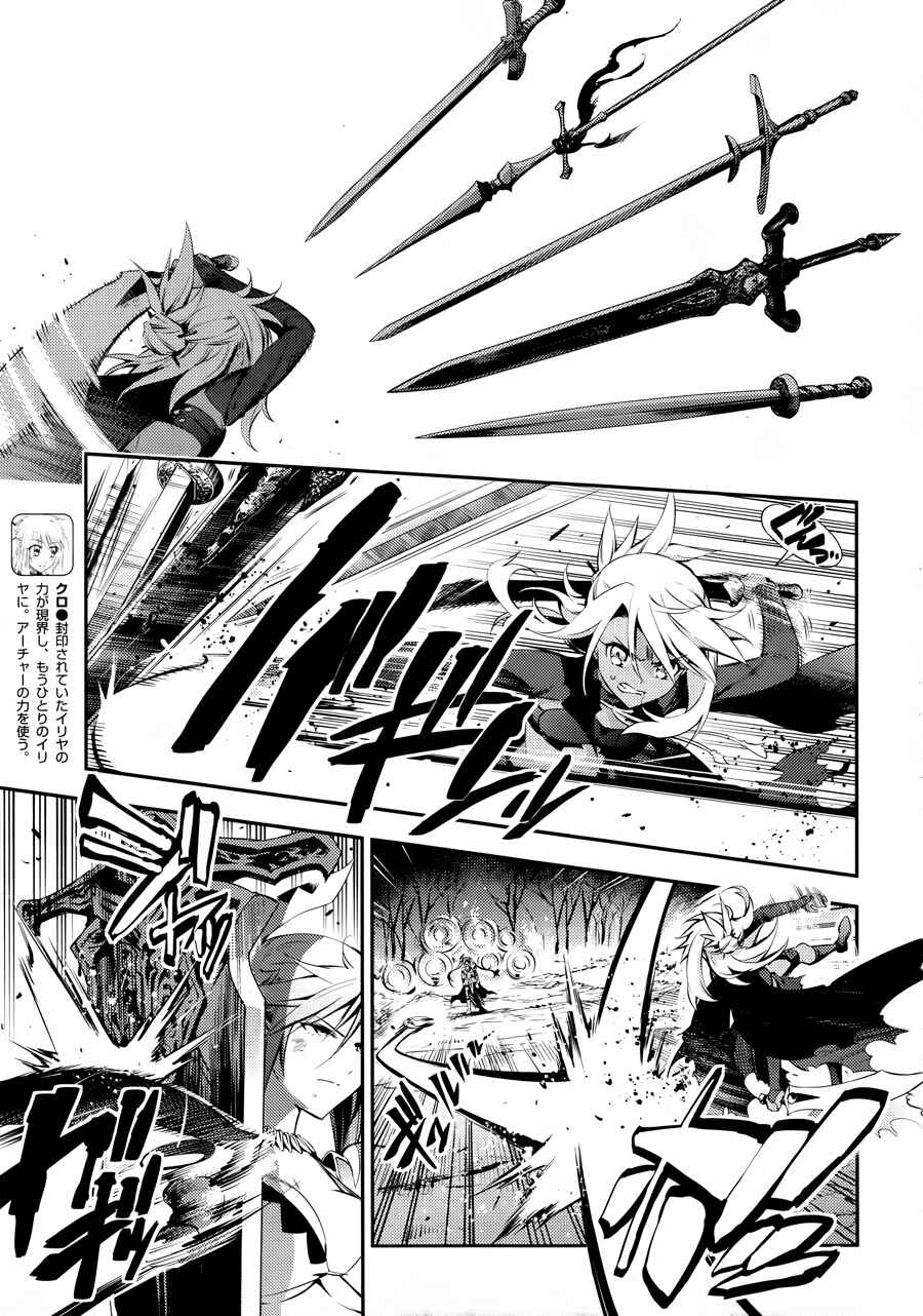 Page 5 Chapter 19 Fate/kaleid liner PRISMA☆ILLYA 3rei!!