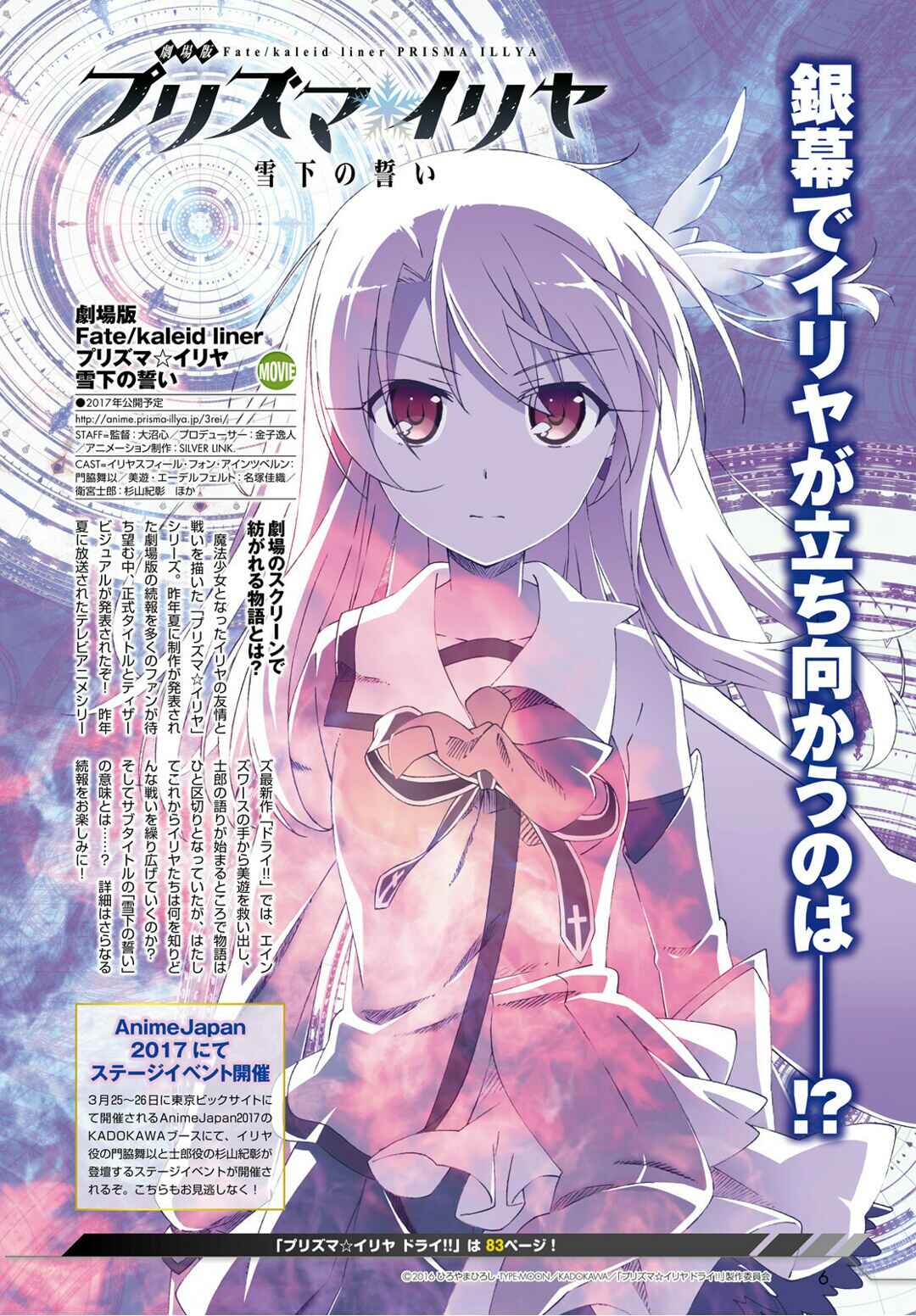 Page 1 Chapter 45 Fate/kaleid liner PRISMA☆ILLYA 3rei!!