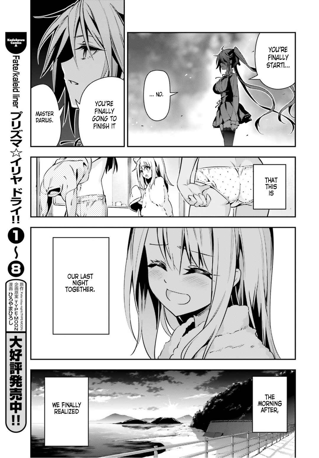 Page 16 Chapter 45 Fate/kaleid liner PRISMA☆ILLYA 3rei!!