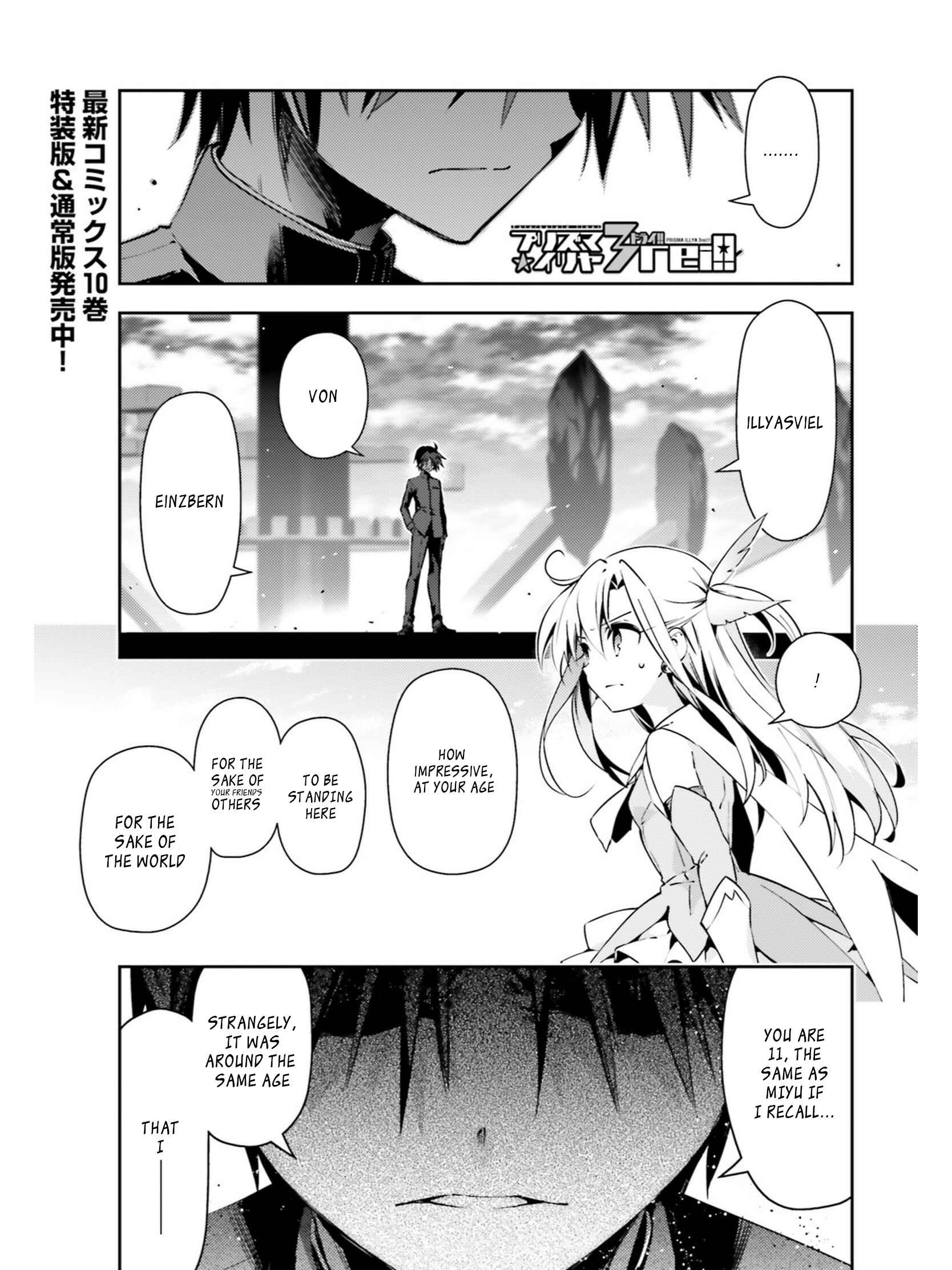 Page 1 Chapter 52.2 Fate/kaleid liner PRISMA☆ILLYA 3rei!!