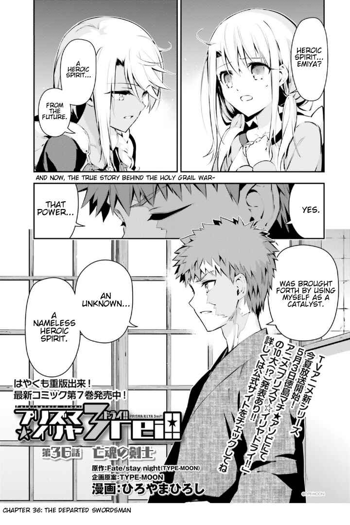 Page 1 Chapter 36 Fate/kaleid liner PRISMA☆ILLYA 3rei!!
