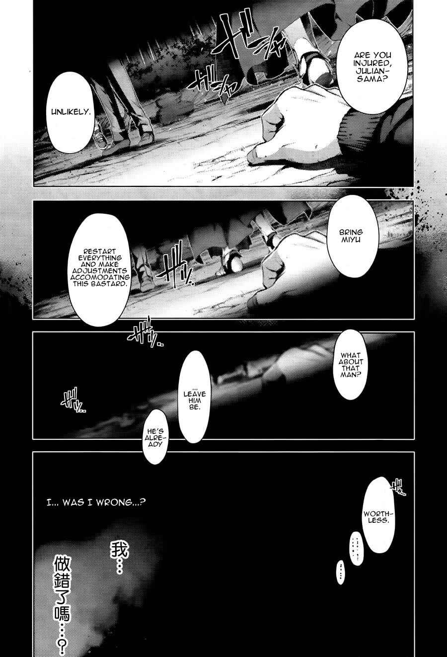 Page 16 Chapter 32 Fate/kaleid liner PRISMA☆ILLYA 3rei!!