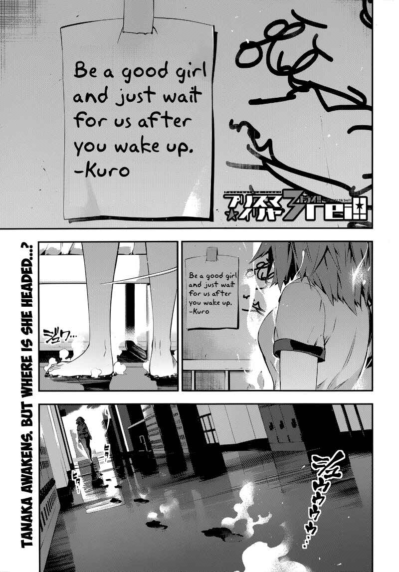 Page 3 Chapter 23.1 Fate/kaleid liner PRISMA☆ILLYA 3rei!!
