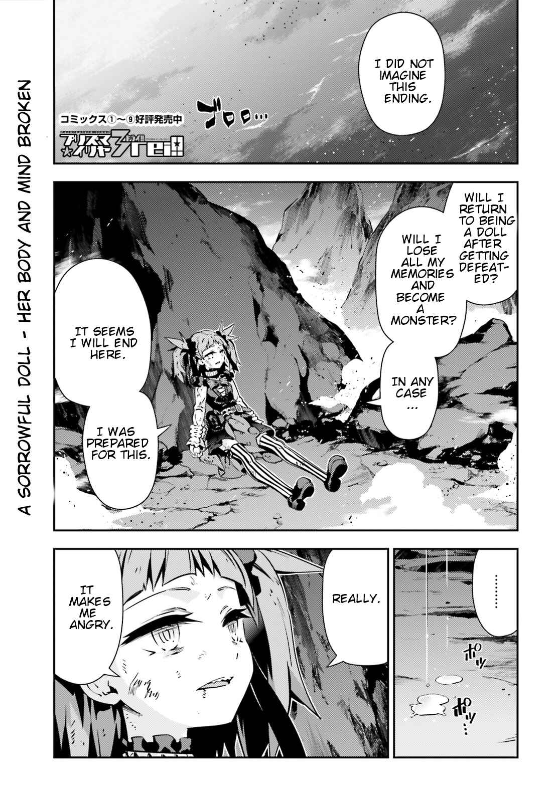 Page 1 Chapter 51.1 Fate/kaleid liner PRISMA☆ILLYA 3rei!!