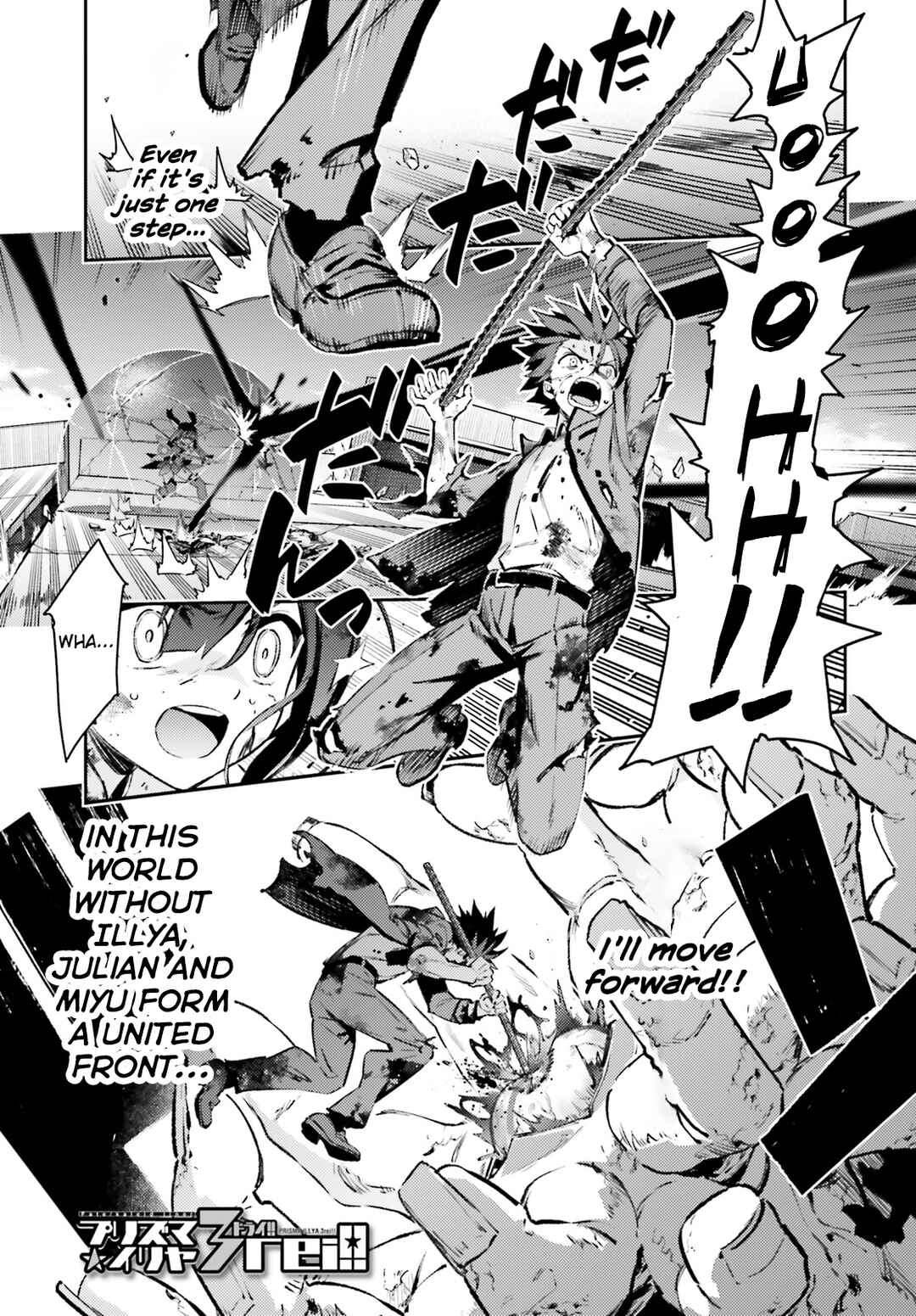 Page 1 Chapter 71.2 Fate/kaleid liner PRISMA☆ILLYA 3rei!!