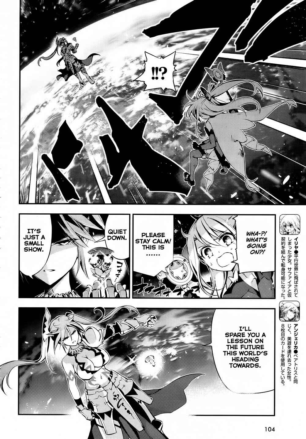 Page 3 Chapter 18 Fate/kaleid liner PRISMA☆ILLYA 3rei!!