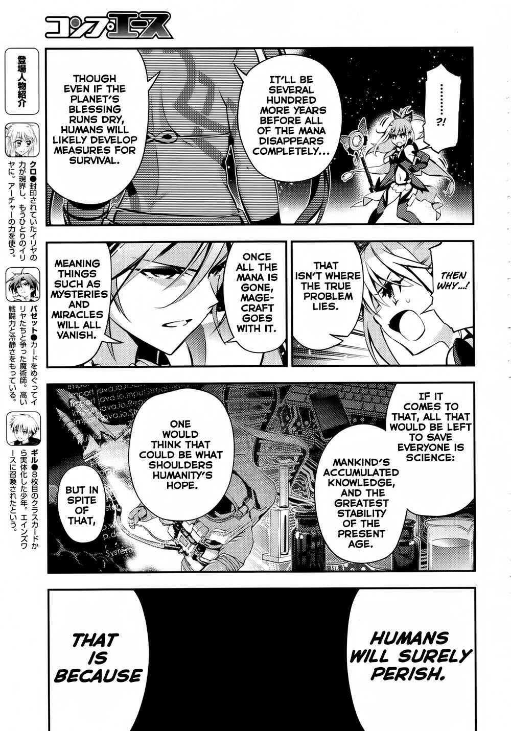 Page 6 Chapter 18 Fate/kaleid liner PRISMA☆ILLYA 3rei!!