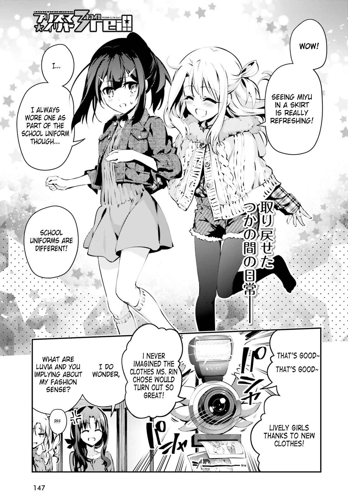 Page 1 Chapter 43 Fate/kaleid liner PRISMA☆ILLYA 3rei!!