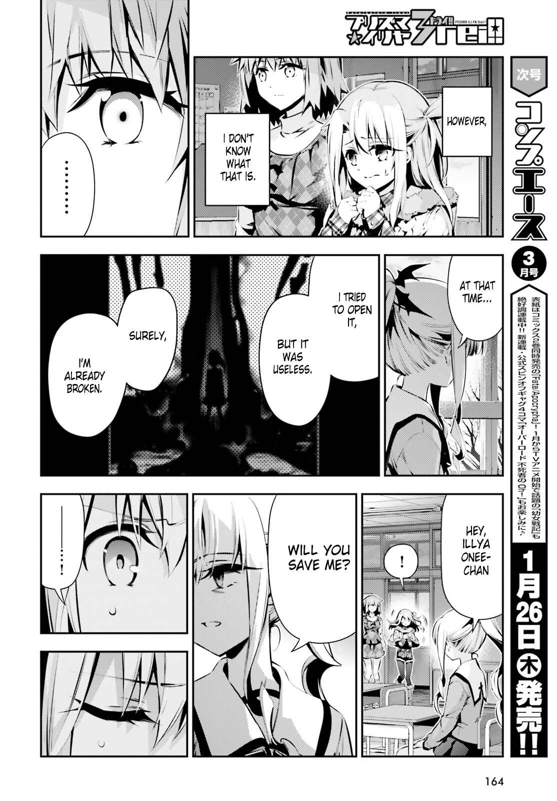 Page 17 Chapter 43 Fate/kaleid liner PRISMA☆ILLYA 3rei!!