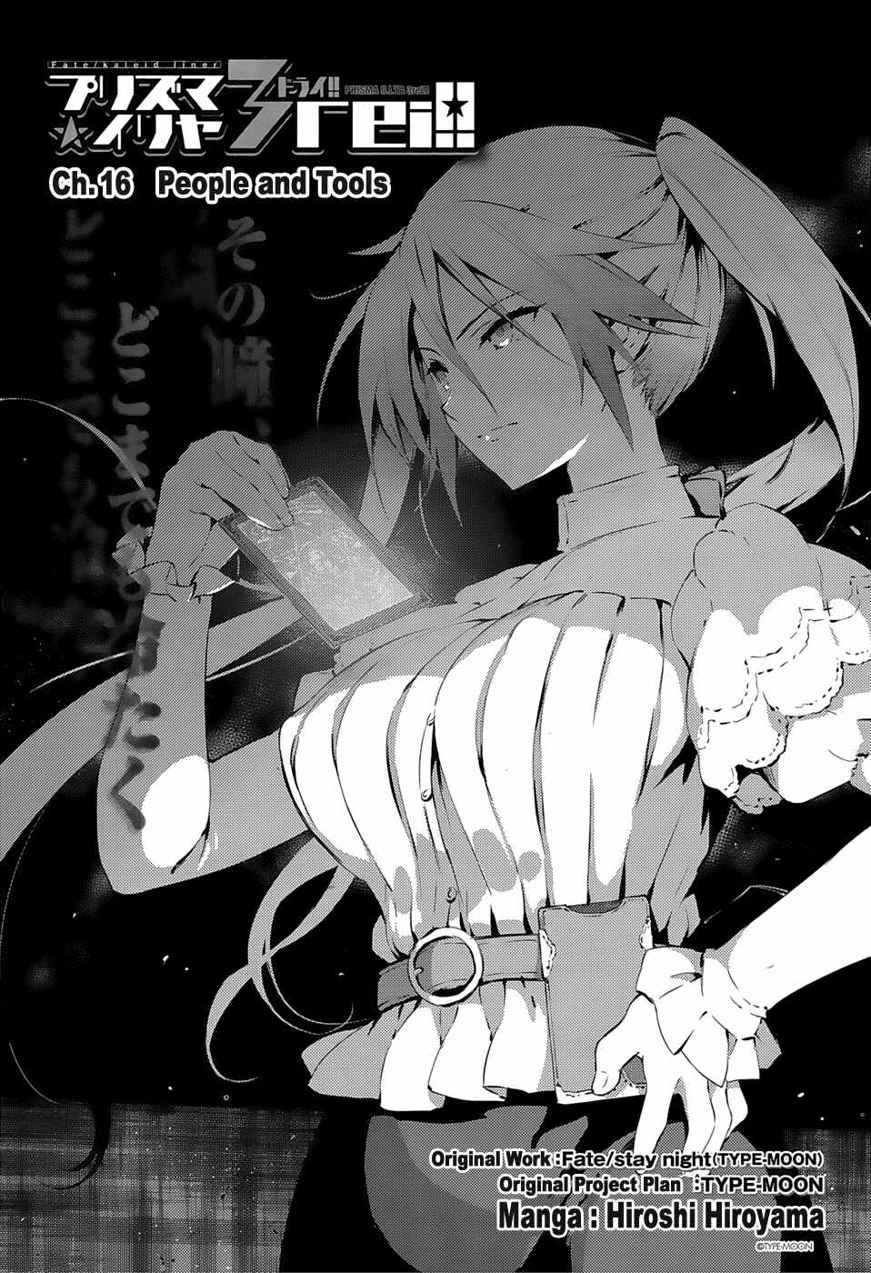 Page 2 Chapter 16 Fate/kaleid liner PRISMA☆ILLYA 3rei!!
