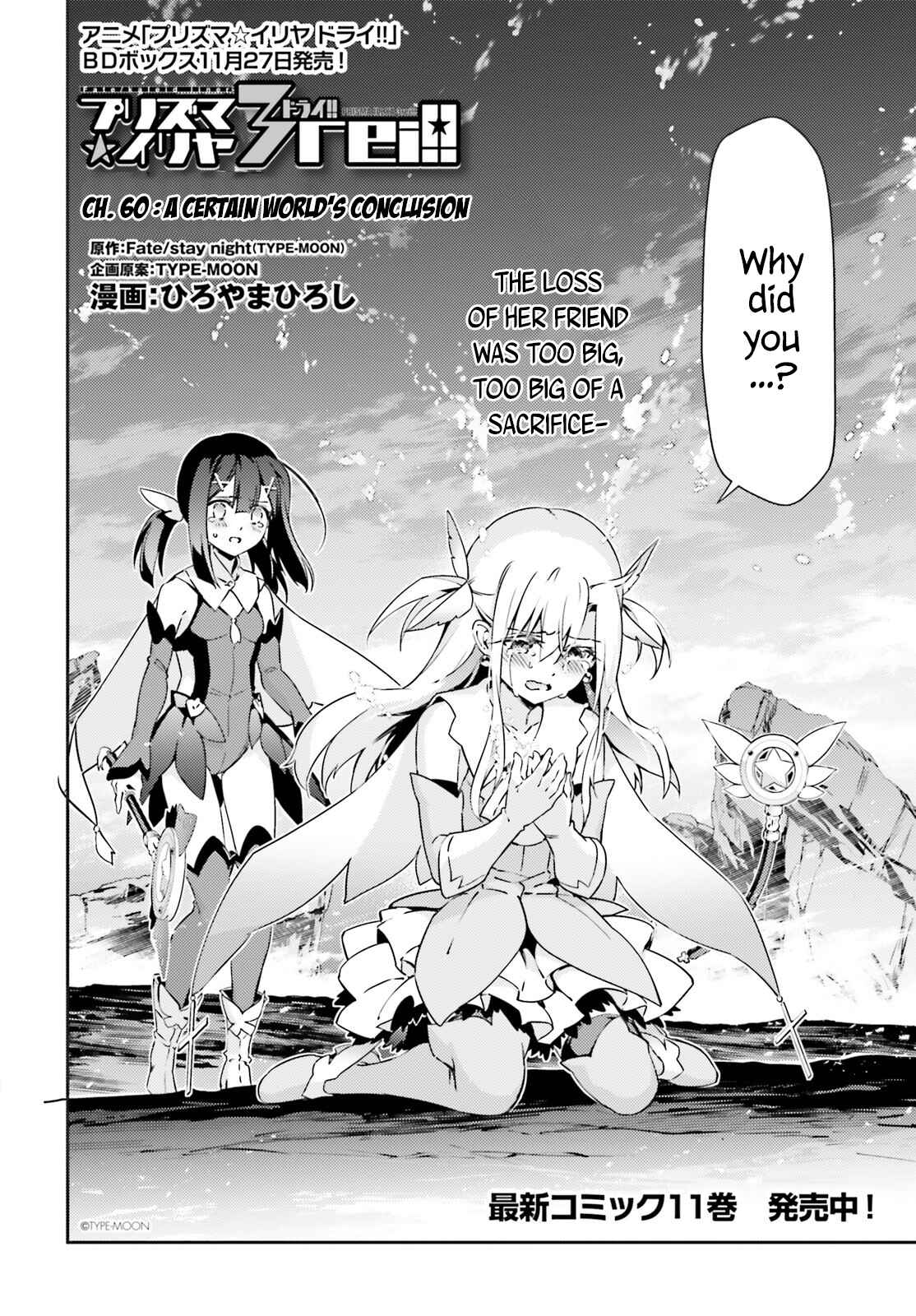 Page 2 Chapter 60 Fate/kaleid liner PRISMA☆ILLYA 3rei!!