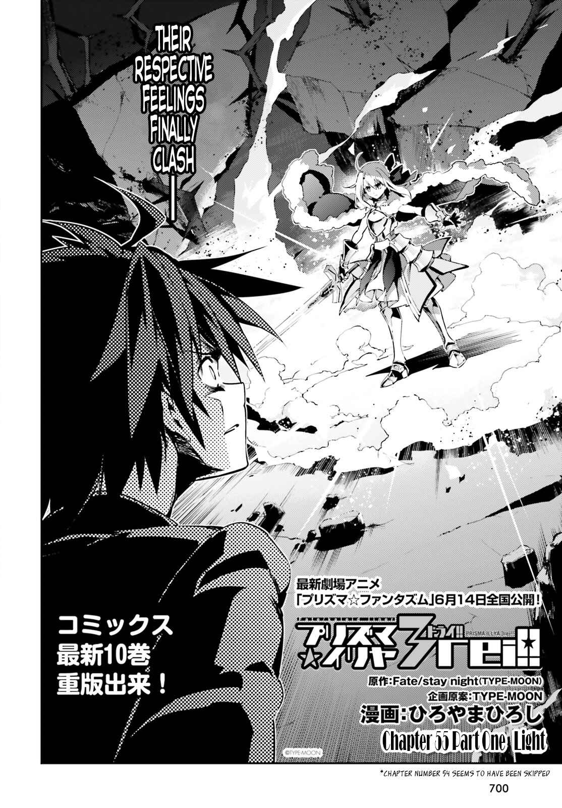 Page 2 Chapter 55.1 Fate/kaleid liner PRISMA☆ILLYA 3rei!!