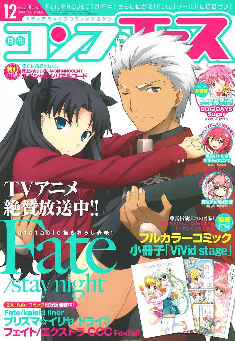 Page 1 Chapter 23.2 Fate/kaleid liner PRISMA☆ILLYA 3rei!!