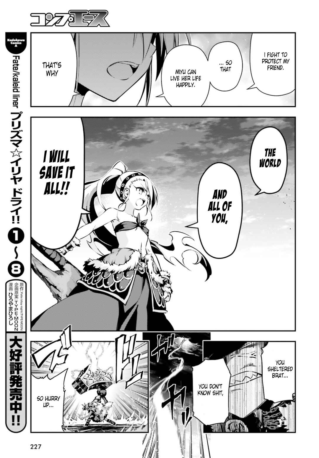 Page 18 Chapter 46.2 Fate/kaleid liner PRISMA☆ILLYA 3rei!!