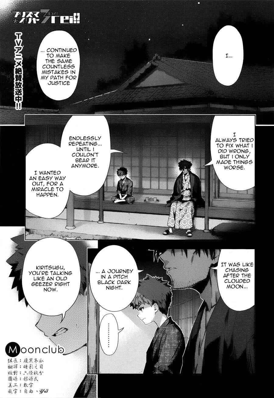 Page 1 Chapter 30 Fate/kaleid liner PRISMA☆ILLYA 3rei!!