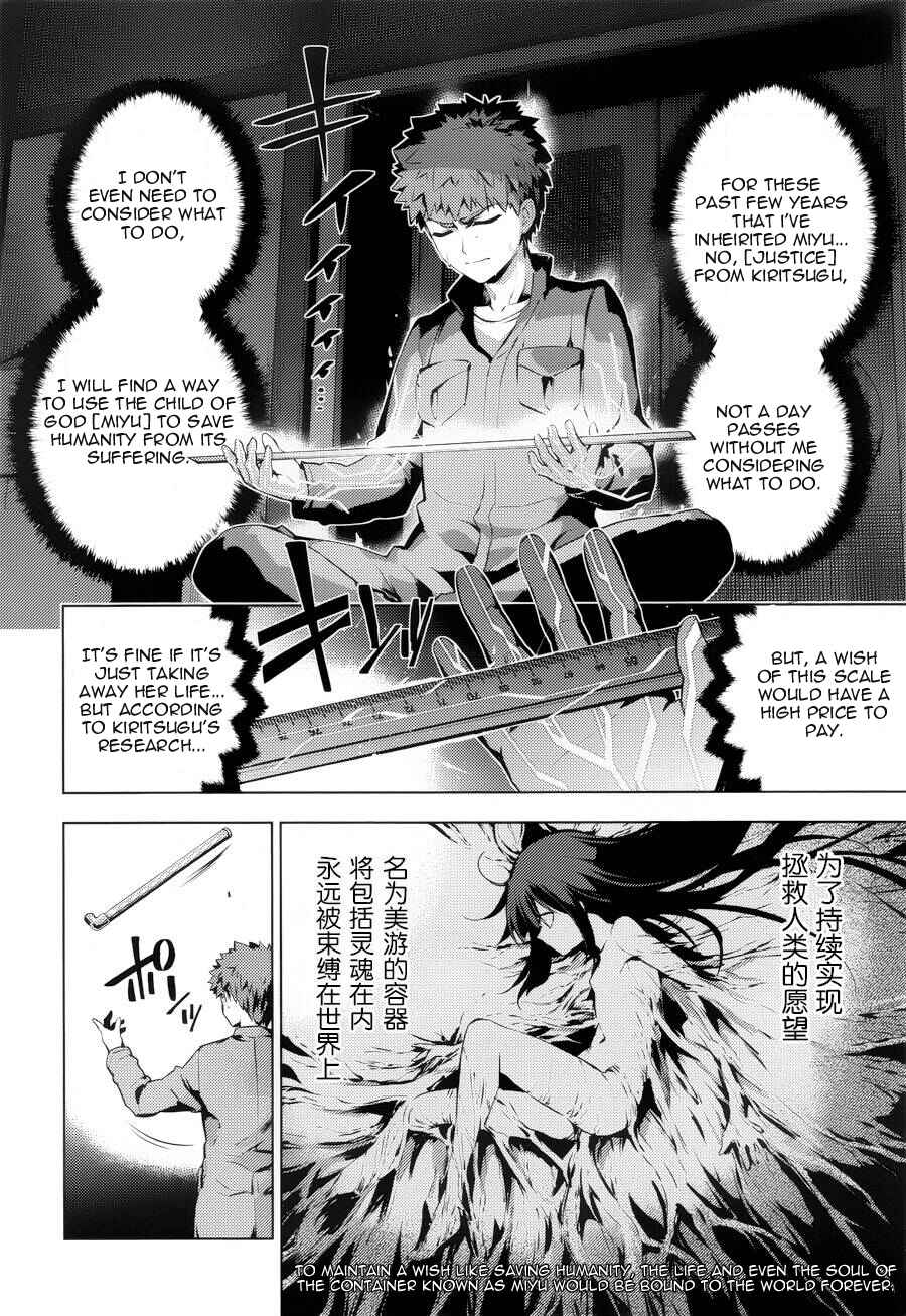 Page 18 Chapter 30 Fate/kaleid liner PRISMA☆ILLYA 3rei!!