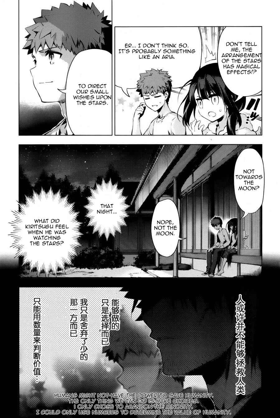 Page 21 Chapter 30 Fate/kaleid liner PRISMA☆ILLYA 3rei!!