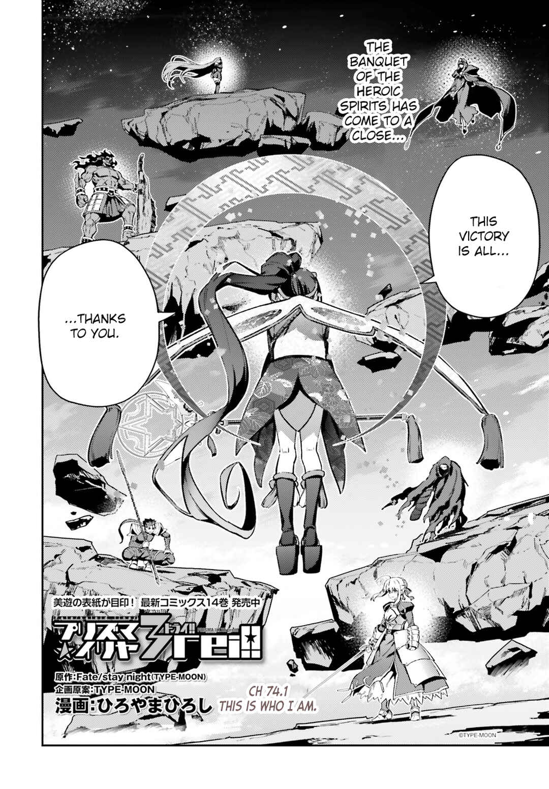 Page 2 Chapter 74.1 Fate/kaleid liner PRISMA☆ILLYA 3rei!!