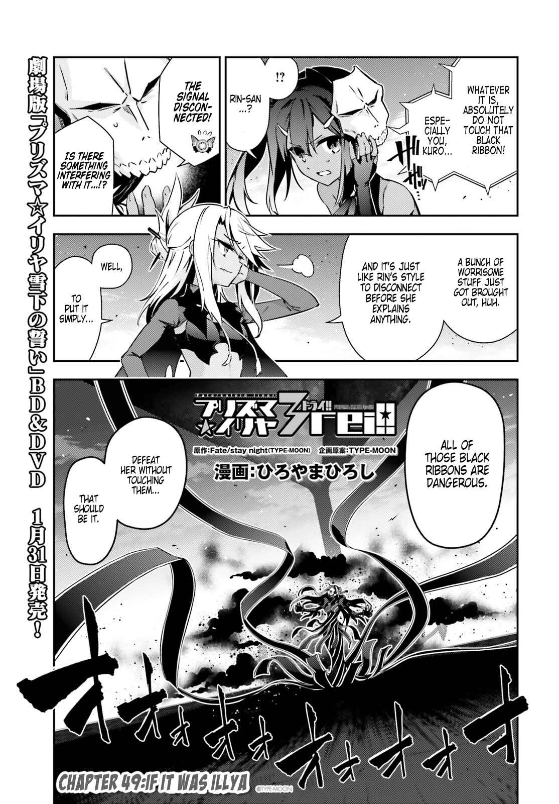 Page 1 Chapter 49.2 Fate/kaleid liner PRISMA☆ILLYA 3rei!!