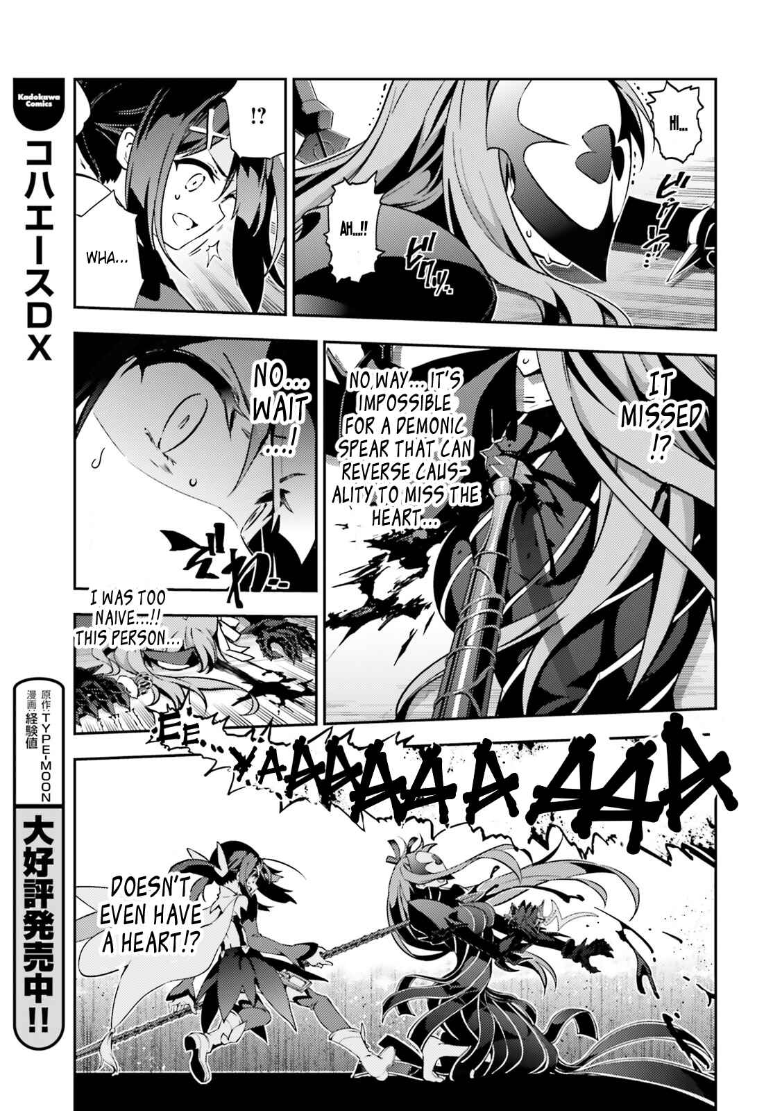 Page 17 Chapter 49.2 Fate/kaleid liner PRISMA☆ILLYA 3rei!!