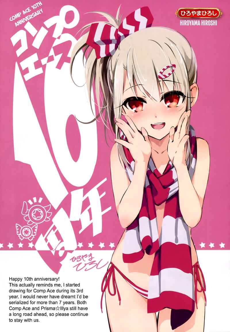Page 1 Chapter 26 Fate/kaleid liner PRISMA☆ILLYA 3rei!!