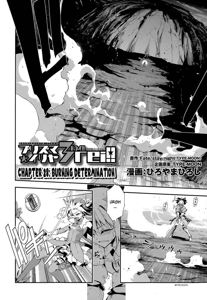 Page 3 Chapter 26 Fate/kaleid liner PRISMA☆ILLYA 3rei!!