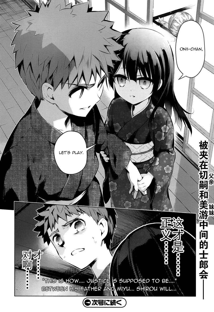 Page 29 Chapter 29 Fate/kaleid liner PRISMA☆ILLYA 3rei!!