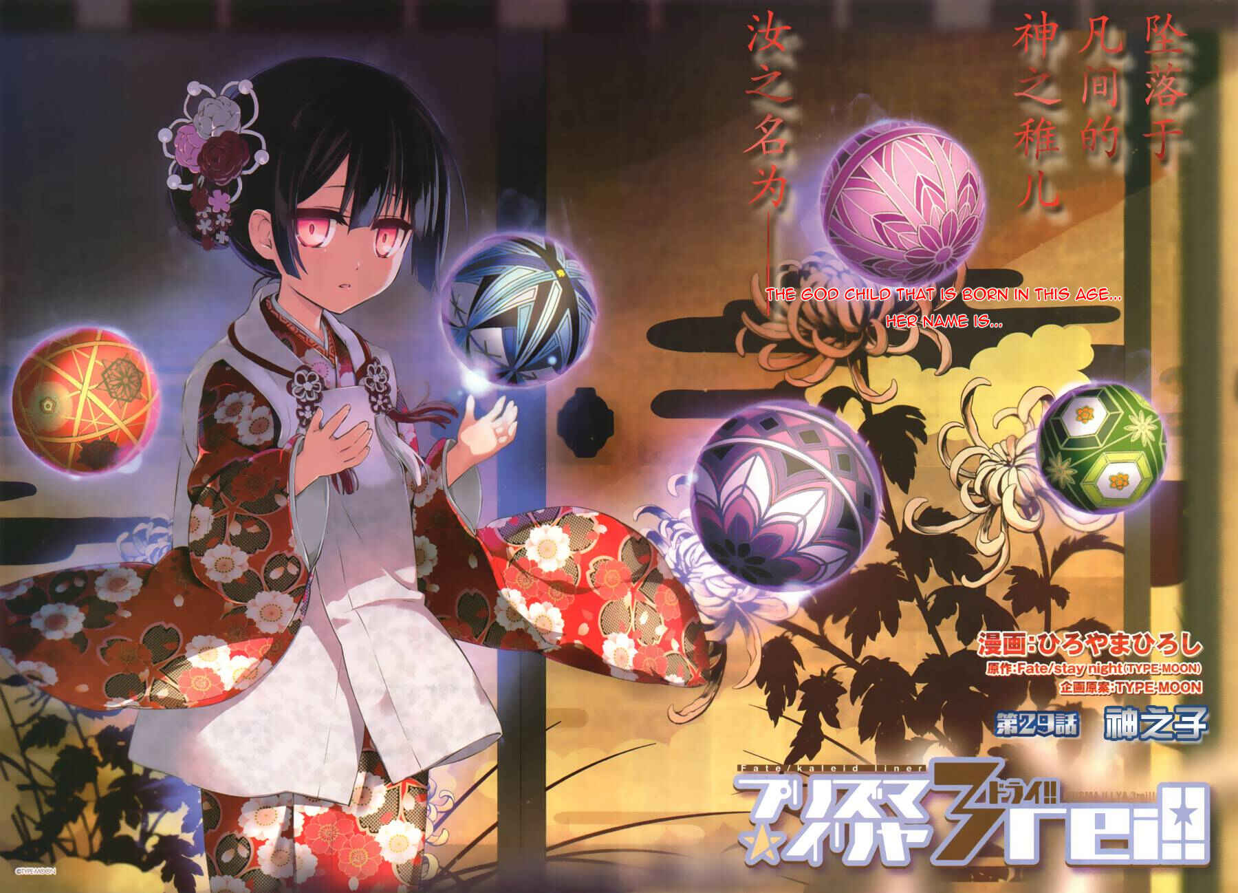 Page 3 Chapter 29 Fate/kaleid liner PRISMA☆ILLYA 3rei!!