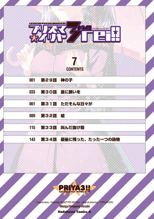 Page 4 Chapter 29 Fate/kaleid liner PRISMA☆ILLYA 3rei!!