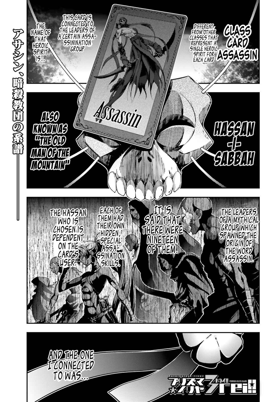 Page 1 Chapter 49.1 Fate/kaleid liner PRISMA☆ILLYA 3rei!!