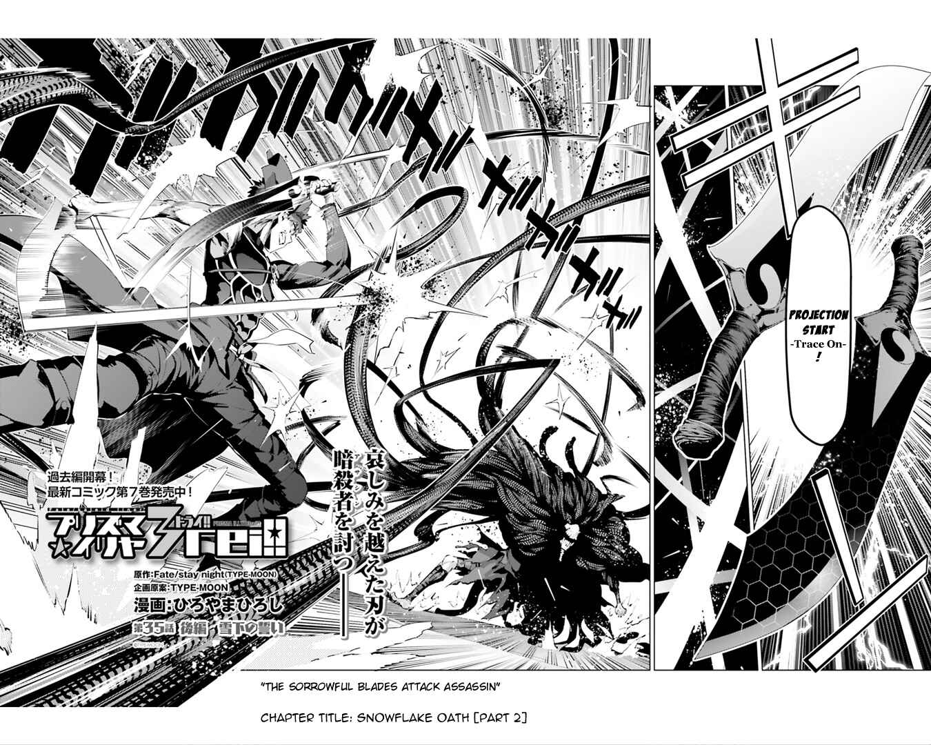 Page 2 Chapter 35.2 Fate/kaleid liner PRISMA☆ILLYA 3rei!!