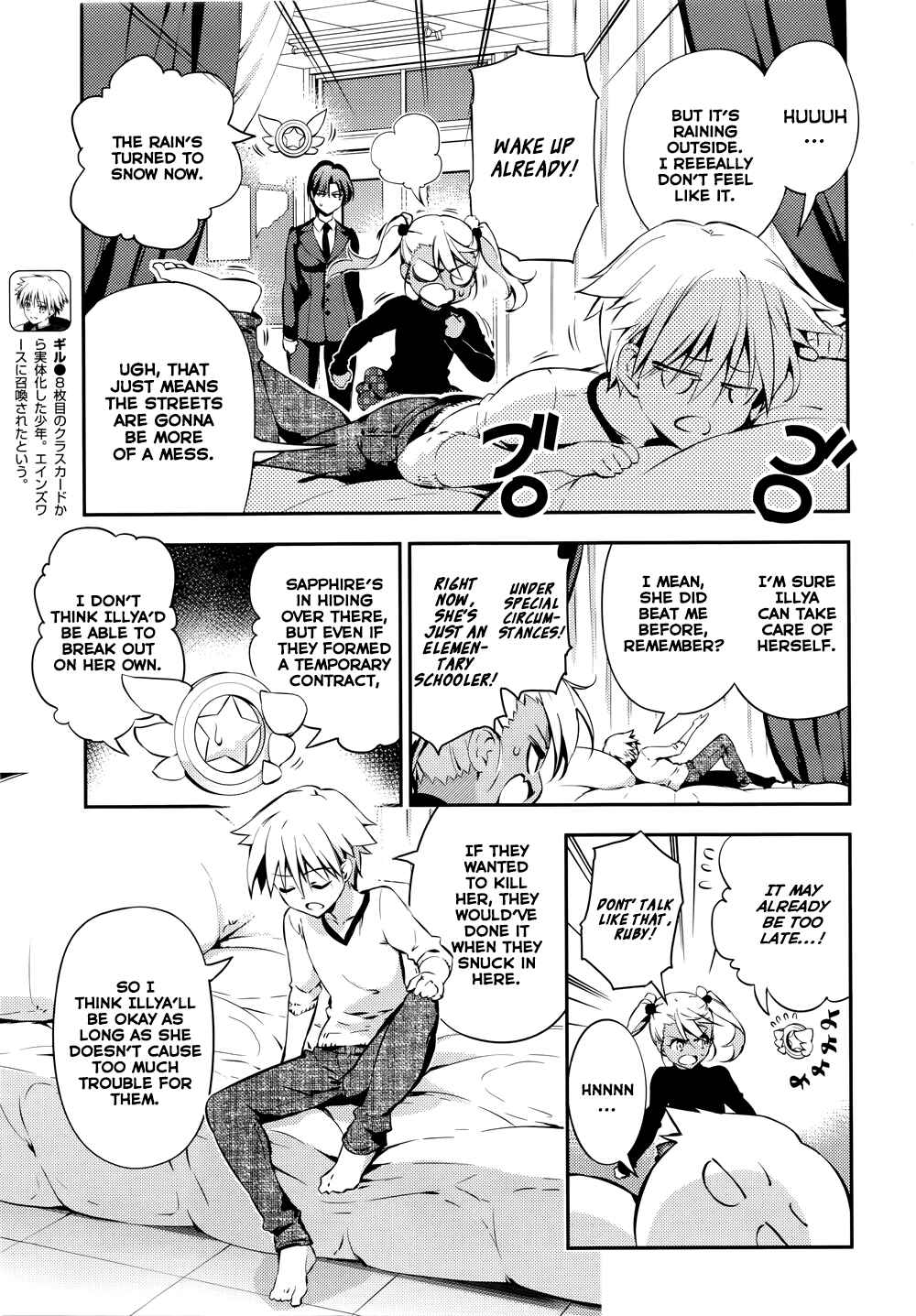 Page 15 Chapter 17 Fate/kaleid liner PRISMA☆ILLYA 3rei!!