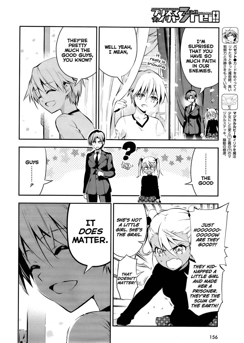 Page 16 Chapter 17 Fate/kaleid liner PRISMA☆ILLYA 3rei!!