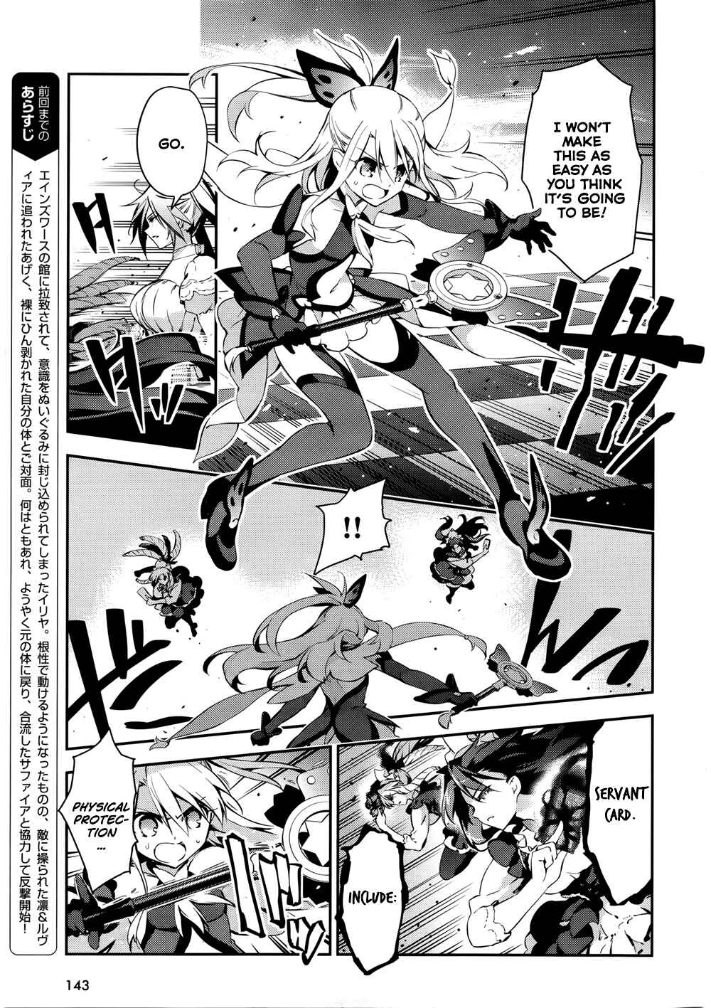 Page 3 Chapter 17 Fate/kaleid liner PRISMA☆ILLYA 3rei!!