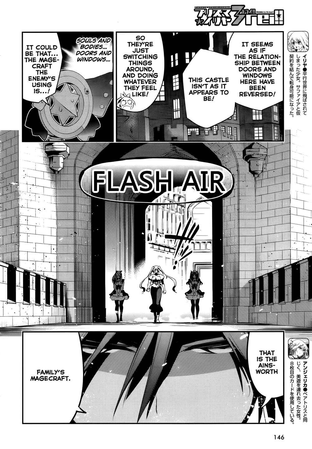 Page 6 Chapter 17 Fate/kaleid liner PRISMA☆ILLYA 3rei!!
