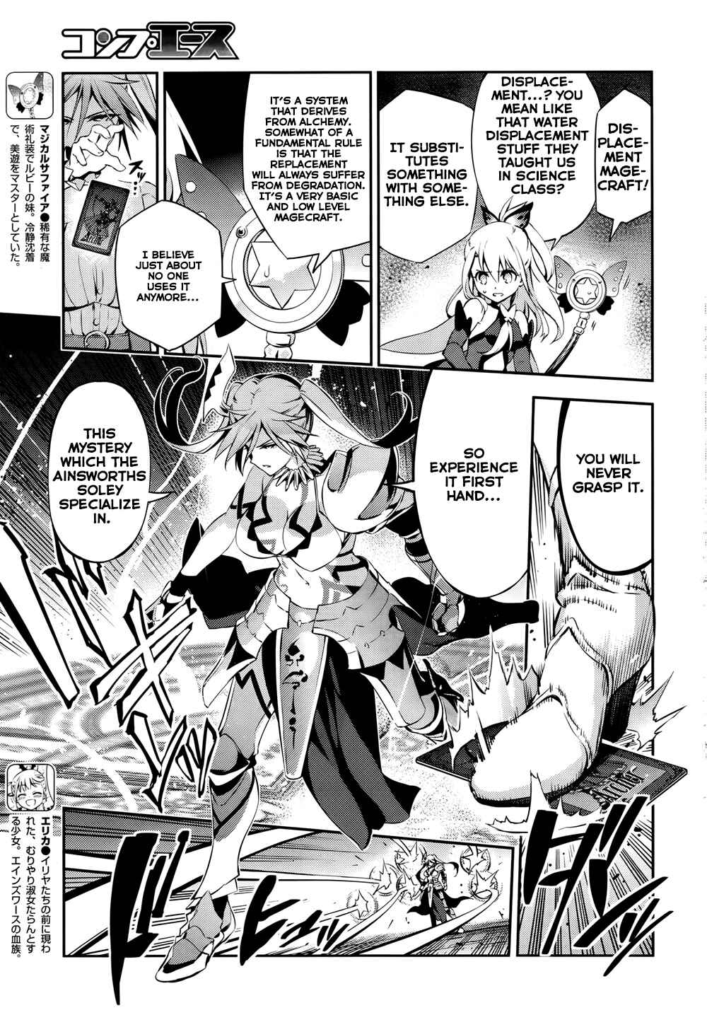 Page 7 Chapter 17 Fate/kaleid liner PRISMA☆ILLYA 3rei!!
