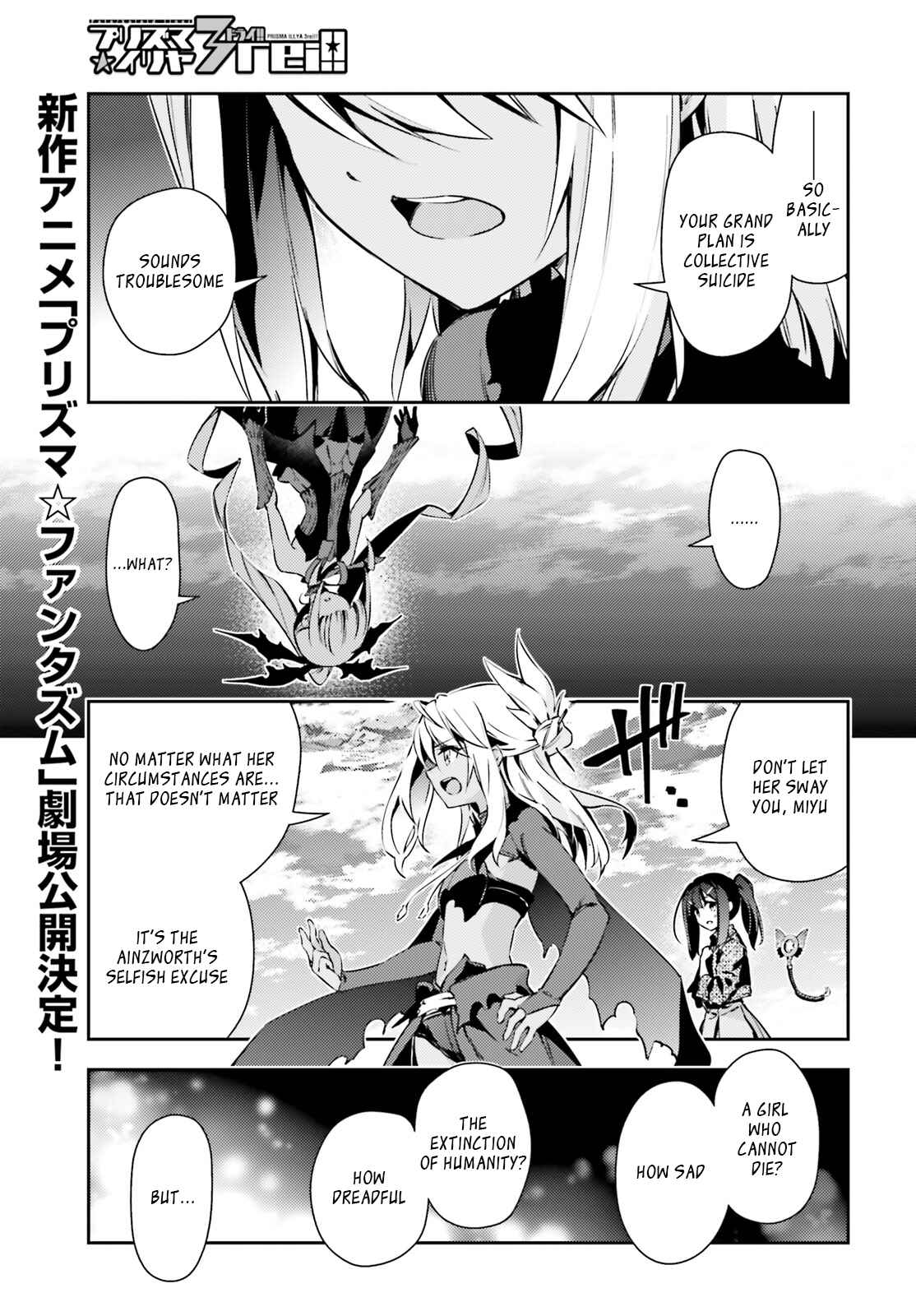 Page 1 Chapter 53.4 Fate/kaleid liner PRISMA☆ILLYA 3rei!!
