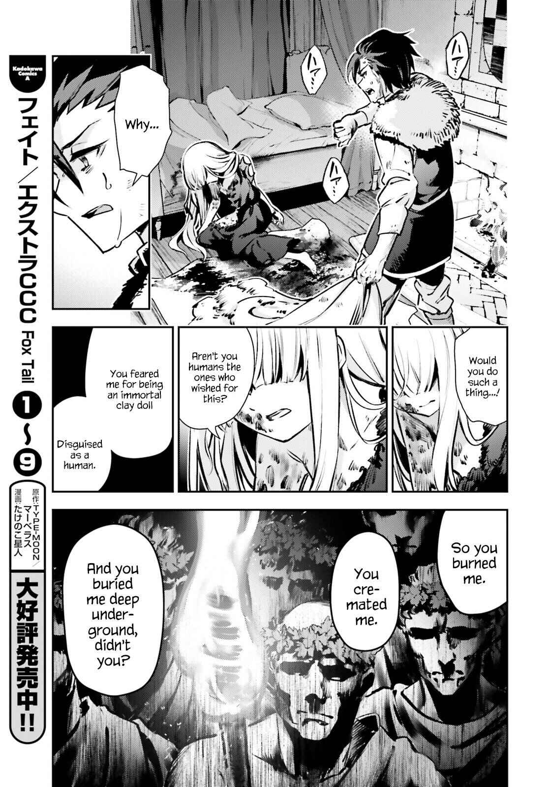Page 13 Chapter 64 Fate/kaleid liner PRISMA☆ILLYA 3rei!!